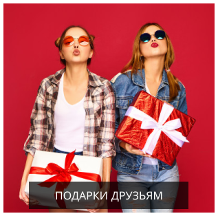 Друзья.png Друзья.png