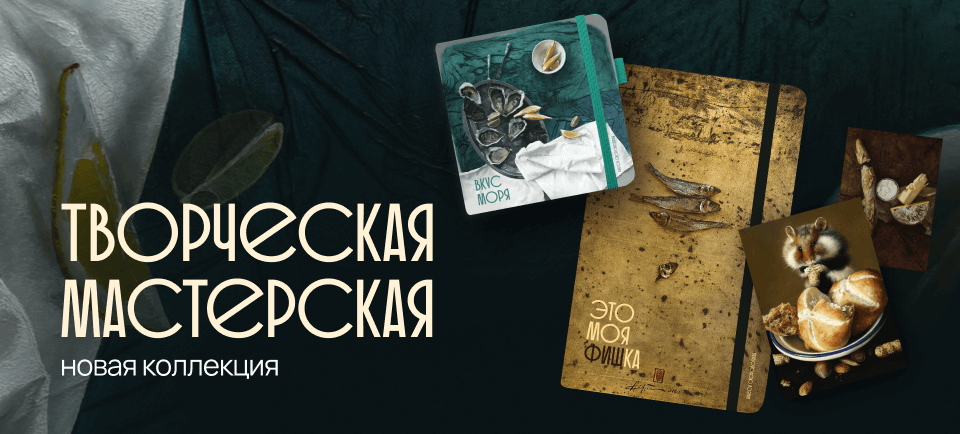 Творческая мастерская.png 960х434-1 (1).png