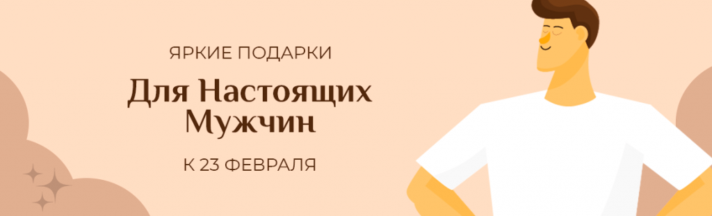 Banner 23 февраля 1160х353.png Banner 23 февраля 1160х353.png