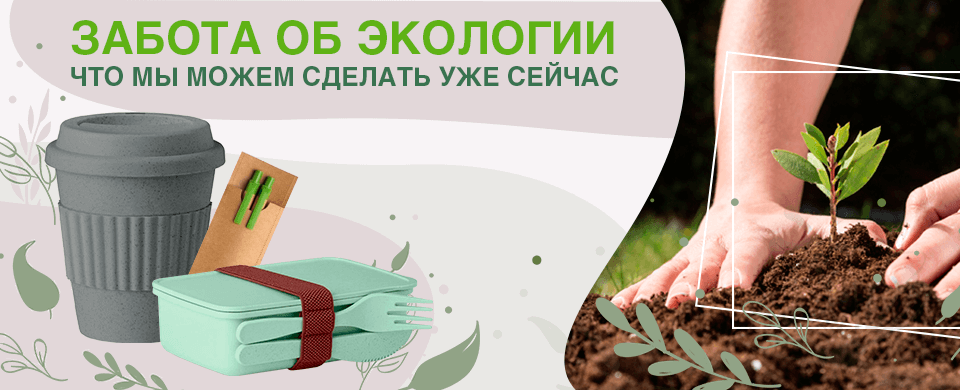 Banner Eco 960x390.png Banner Eco 960x390.png