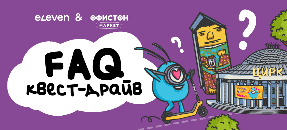 960х434_faq-min.png