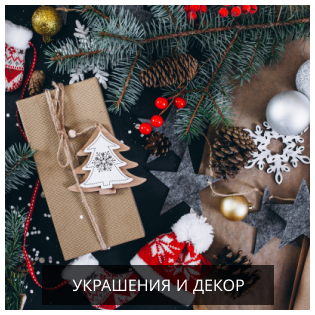 украшения.png украшения.png