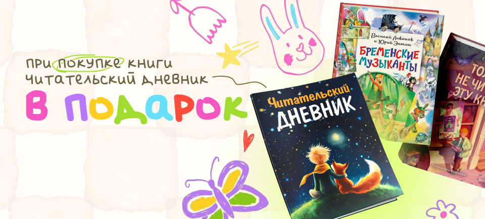 960х434.png 960х434 чит дневник.png