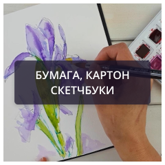 скетчбуки.png скетчбуки.png