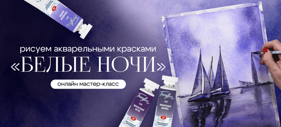 Пейзаж акварелью Белые ночи 960_434 (2).png