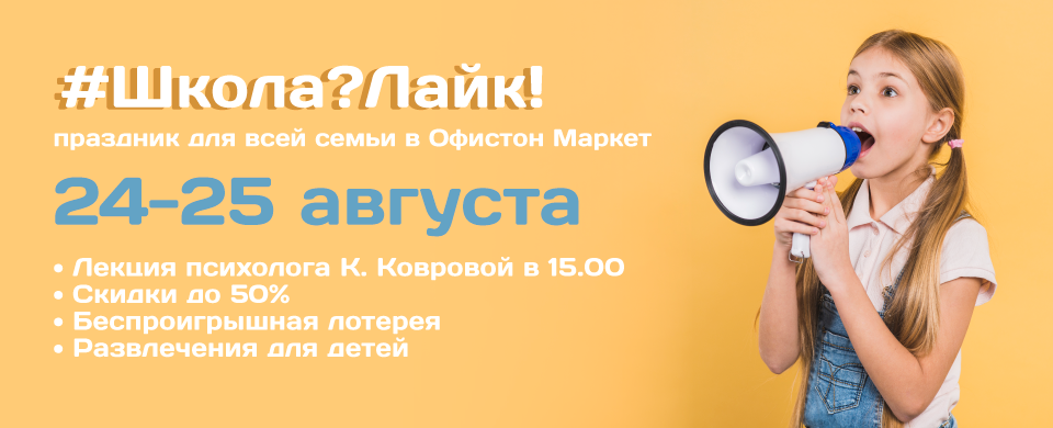 школа-лайк_960х390.png школа-лайк_960х390.png